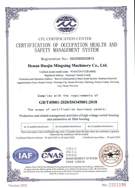 職業健康安全管理體系認證證書英文版